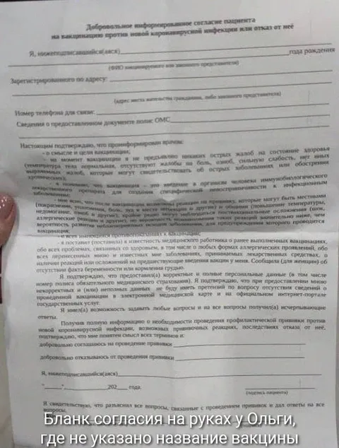 Название вакцины не указано