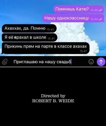 Прикинь прямо на парте