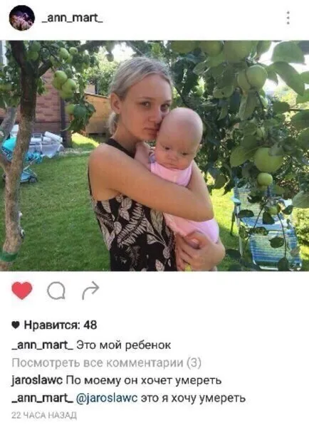Это я хочу умереть