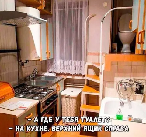Туалет на кухне