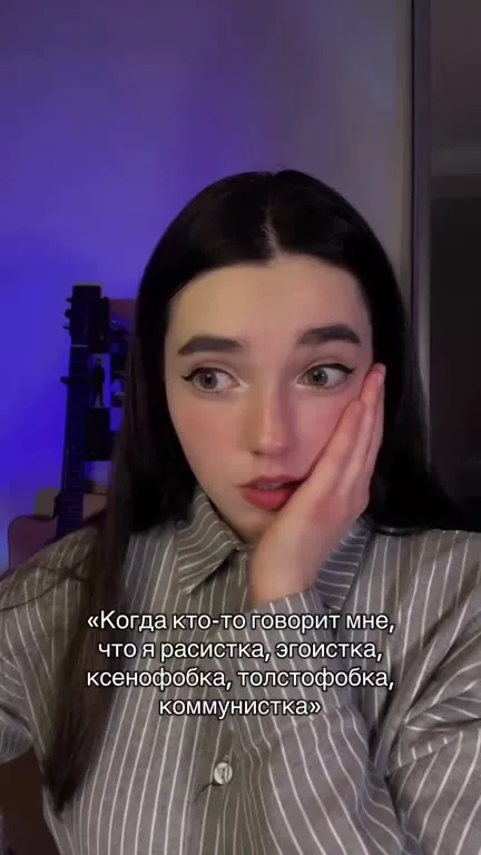 Но я не коммунистка