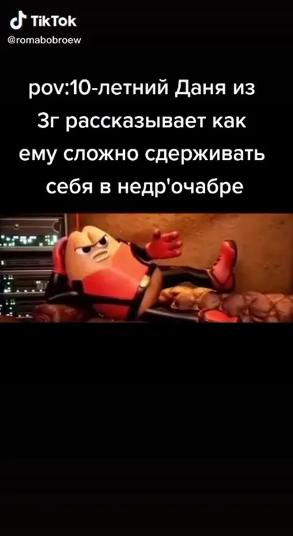Даня из 3г в ноябре