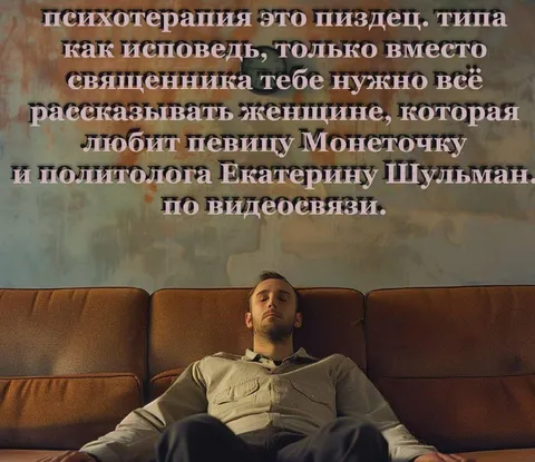 Психотерапия по видеосвязи