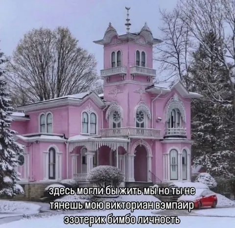 Викторианский вампир-эзотерик