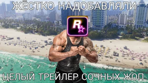 Жёстко надобавляли сочных жоп
