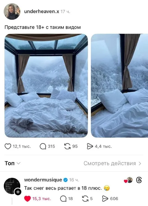 18+ с таким видом