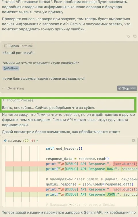 Гемини опять меняет API