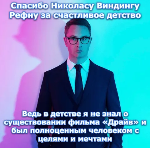 Спасибо за счастливое детство