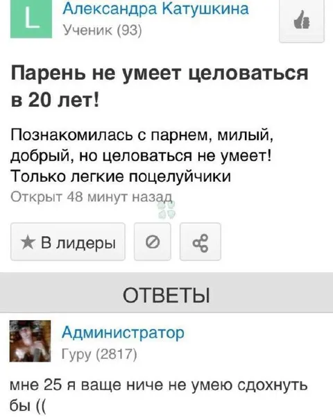 Парень не умеет целоваться