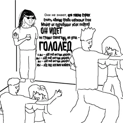 Майор идет по гололёду