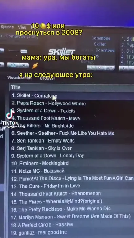 Проснуться в 2008 и играть в WoW