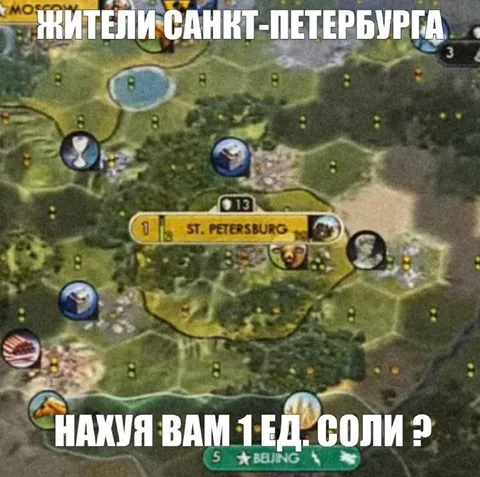 Жители Санкт-Петербурга и соль