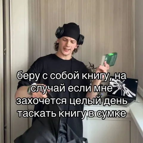 Книга на случай скуки