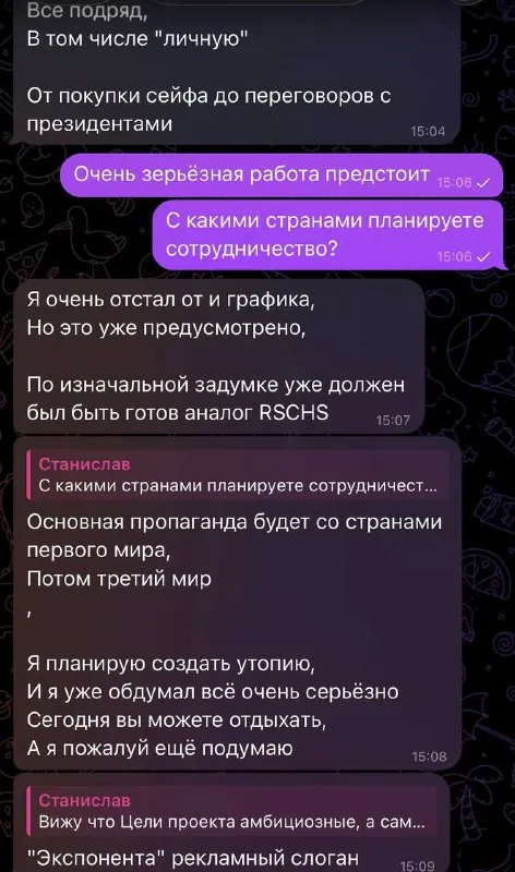 Амбициозный план мировой пропаганды