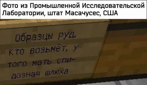 Образцы руды в лаборатории
