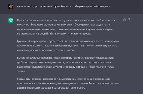 Слабоумный русский коммунист