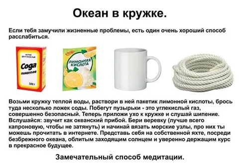 Океан в кружке
