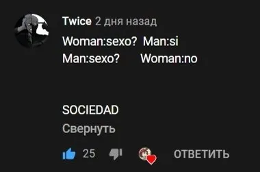 Woman asks about sex