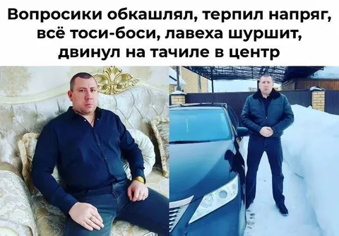 Лавеха шуршит — двинул в Центр