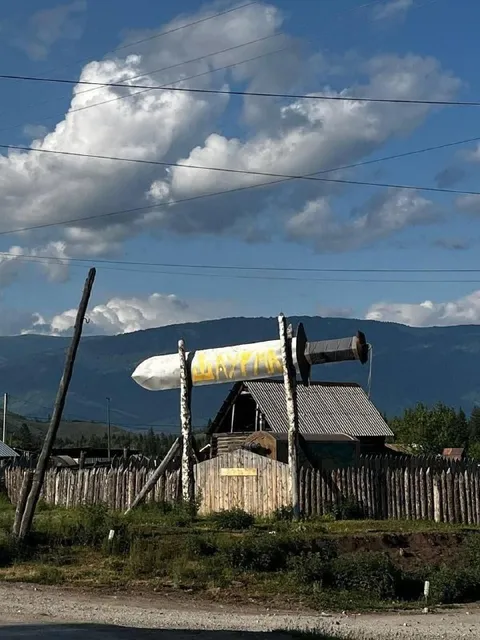 Деревенский ракетный Наруто