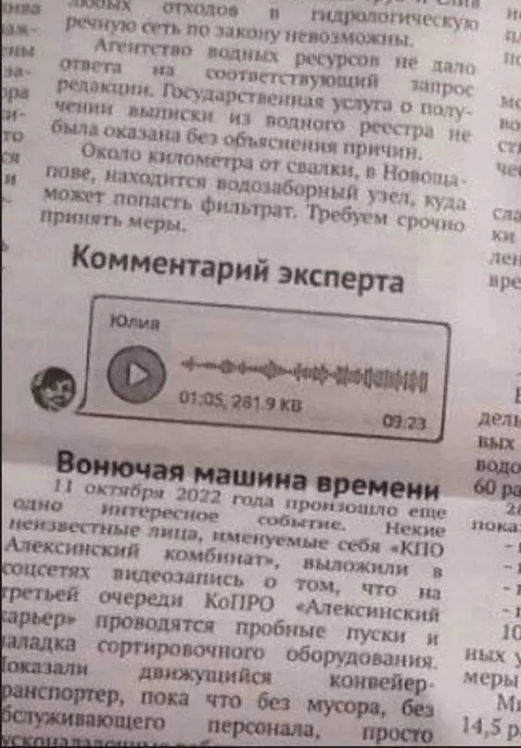Вонючая машина времени