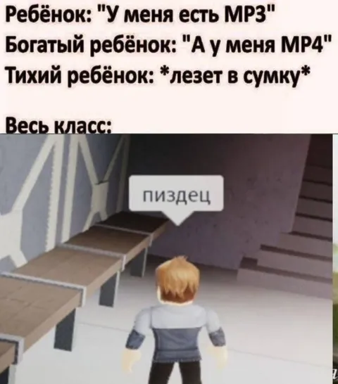 Ребёнок с MP3 и MP4