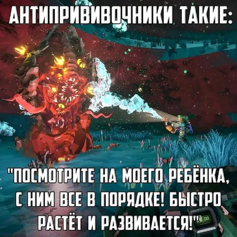 Антипрививочники такие