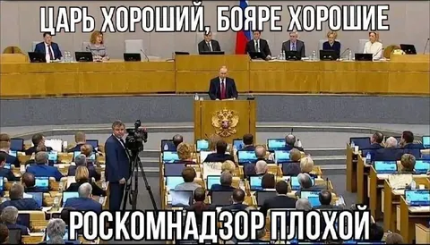 Царь хороший, бояре плохие