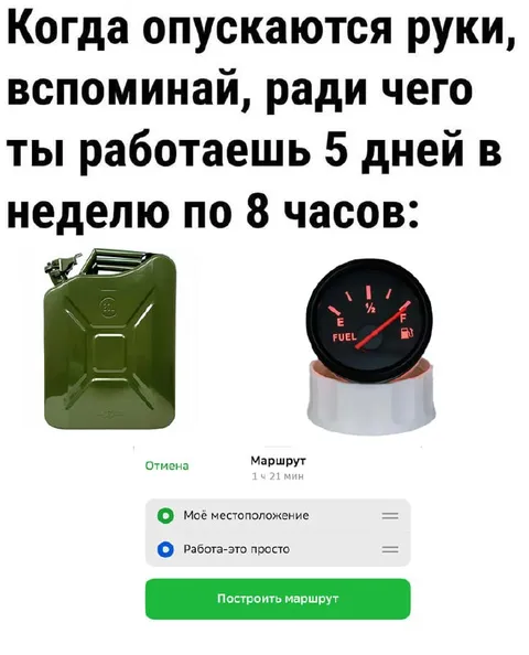 Когда опускаются руки на работе