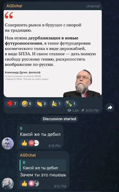 Дугин о футуродеревнях