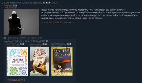 Тёмная эзотерика для начинающих