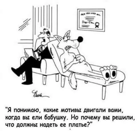 Почему вы надели её платье