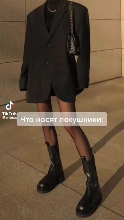 Что носят лохушники и нормальные ребята