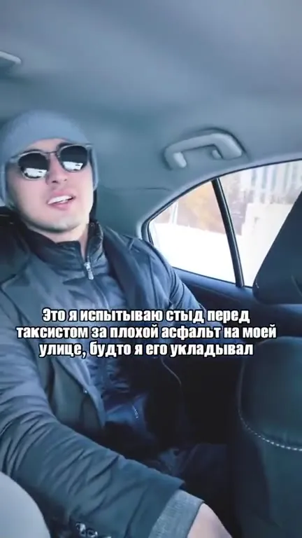 Стыд перед таксистом за мусор