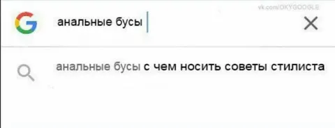 Анальные бусы и советы стилиста