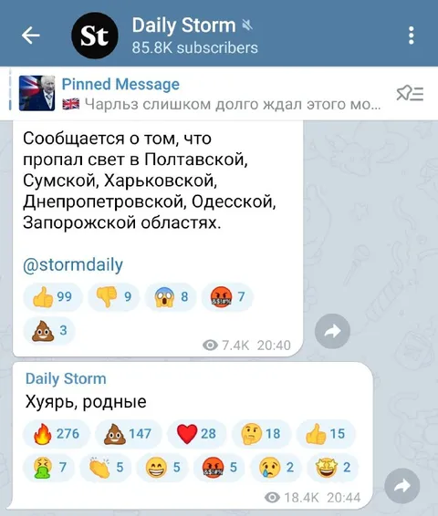 Пропал свет в шести областях