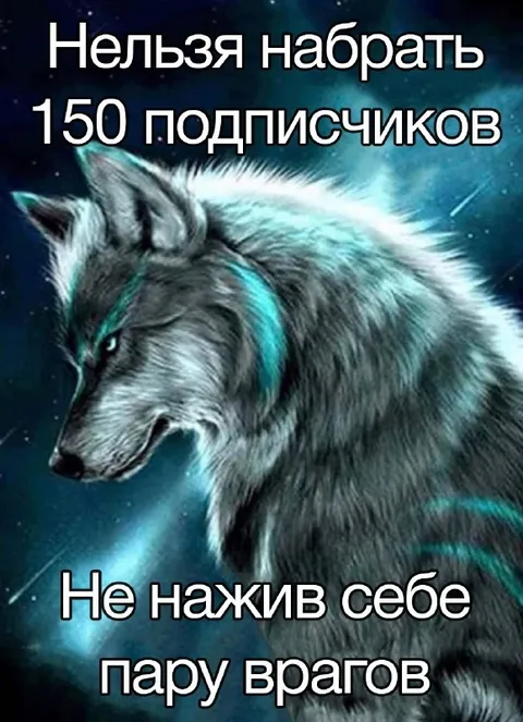 Волк не назвал врагов