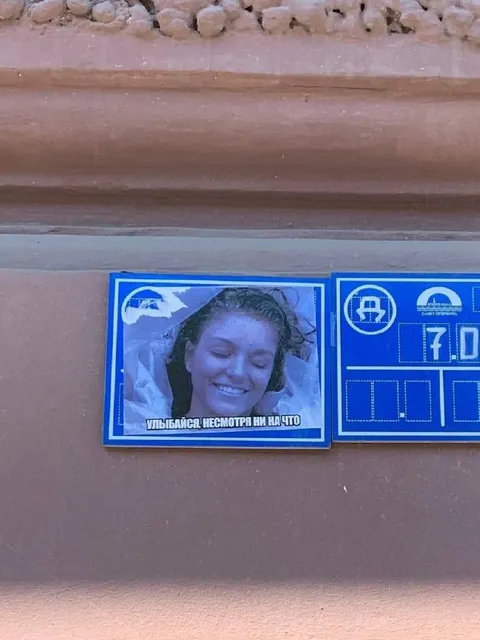 Улыбайся несмотря ни на что