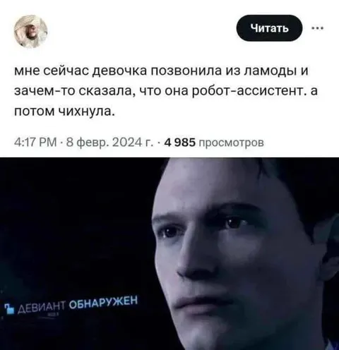 Робот-ассистент чихнул