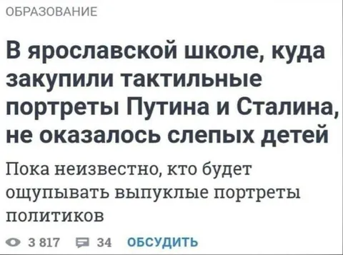 Выпуклые портреты политиков