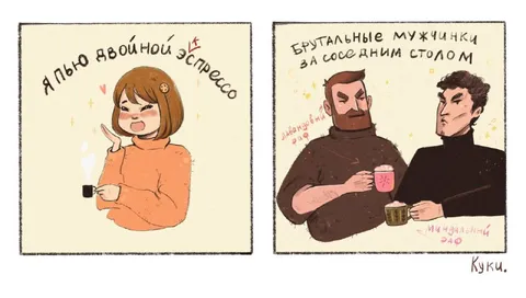 Двойной эспрессо и брутальные мужчины