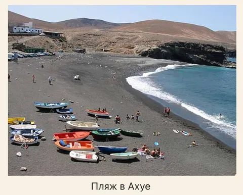 Пляж в Ахуйе