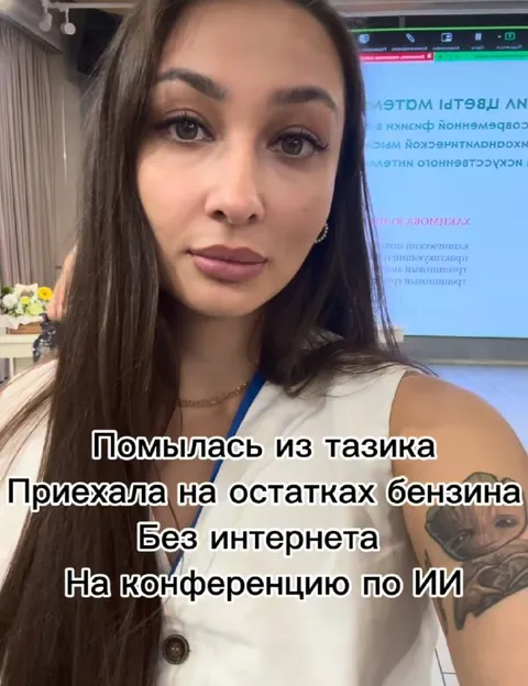 На конференцию по ИИ без интернета