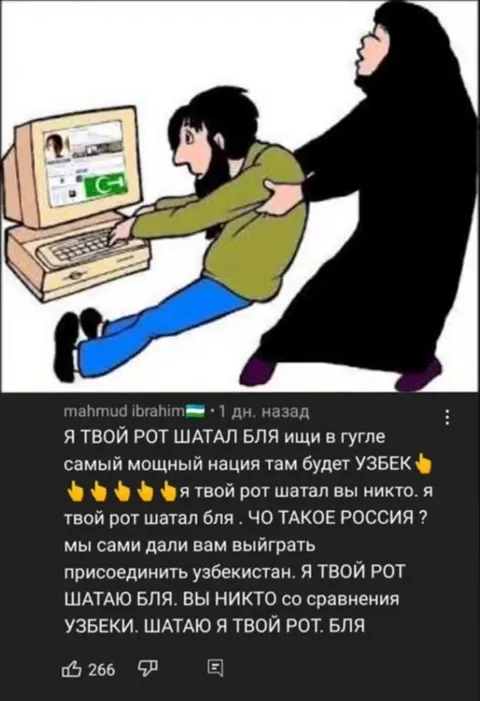 Я твой рот шатал