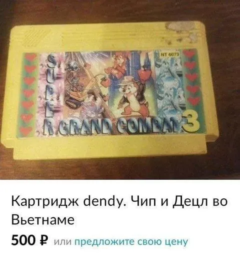 Чип и Дейл во Вьетнаме