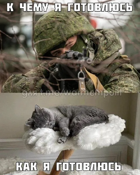 К чему я готовлюсь