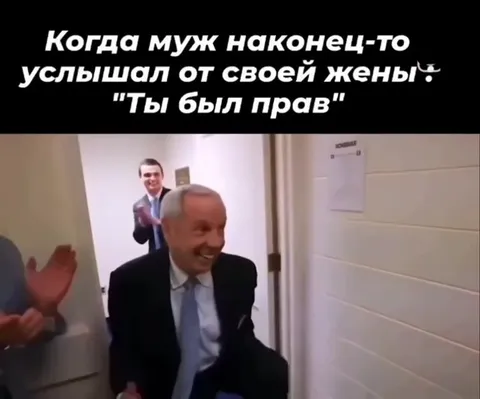 Когда жена признала правоту мужа