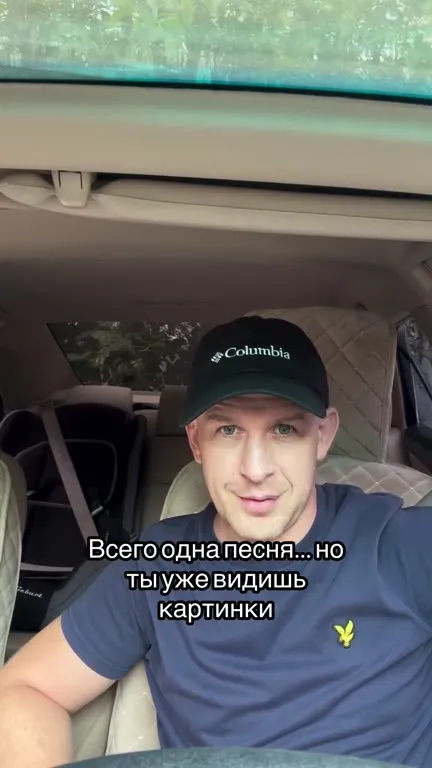 Всего одна песня, но картинки уже видны
