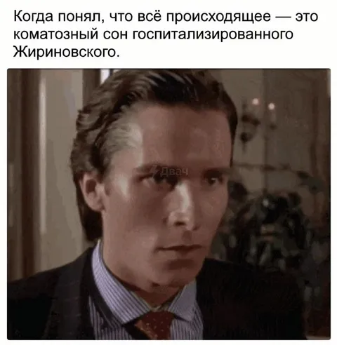 Коматозный сон госпитализированного Жириновского