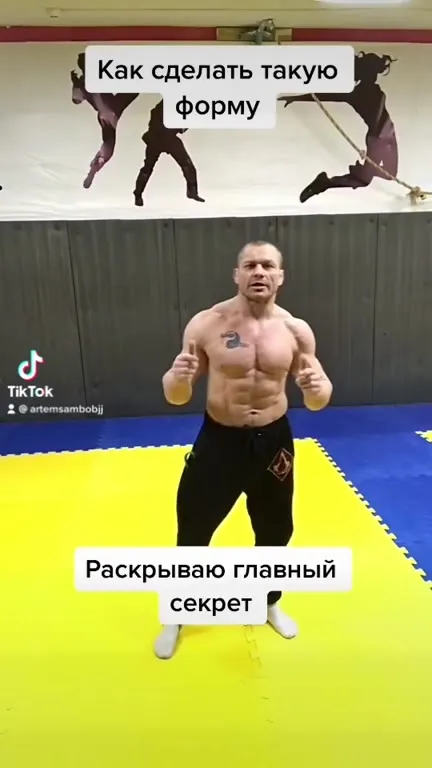 Секрет идеальной формы